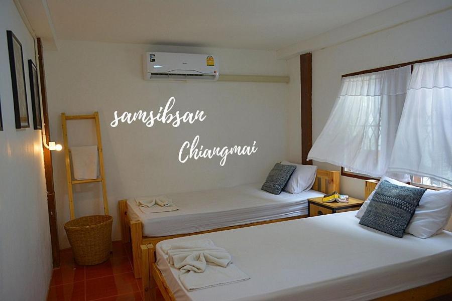 Samsibsanhostel เชียงใหม่ ภายนอก รูปภาพ